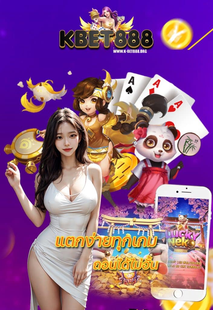 k-bet888 สมัครสมาชิก