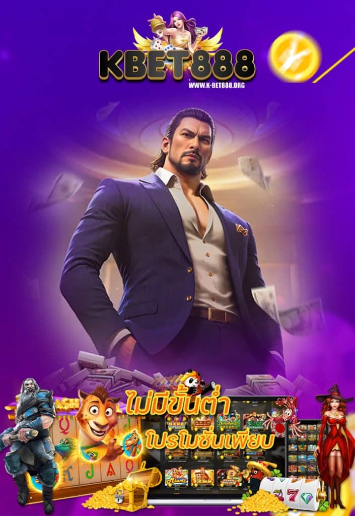 k-bet888 เครดิตฟรี